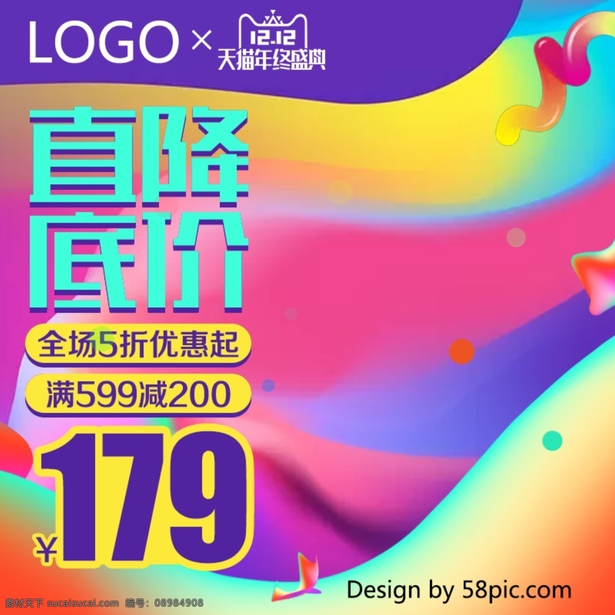 流体 渐变 潮流时尚 双十 二 促销 电商 直通 车主 图 电商主图 直通车 蓝紫色 沙发节 流体渐变 潮流 时尚 优惠狂欢 满减 折扣 家居抱枕 原创 几何 5折 抢购 简约 优惠券