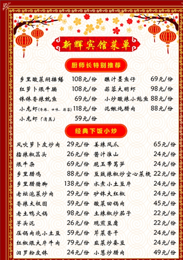 高档菜单 个性点菜单 点菜单折页 时尚餐厅 餐厅点菜单 卡通点菜单 卡通菜单 时尚菜单 菜单划菜单 个性菜单 餐饮菜单