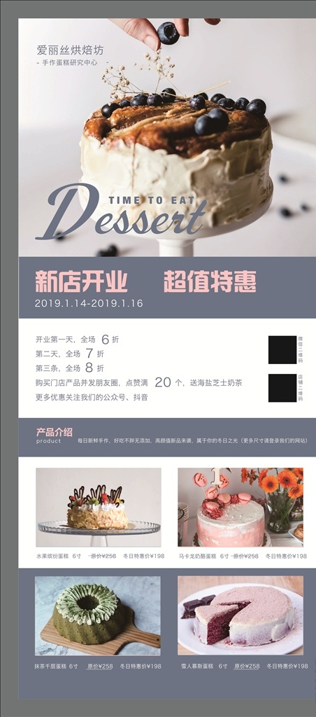 蛋糕展架 蛋糕海报 蛋糕 蛋糕展板 蛋糕订做 蛋糕店海报 生日蛋糕 蛋糕文化 蛋糕广告 蛋糕灯箱 蛋糕订制 蛋糕促销 蛋糕店 蛋糕点心 蛋糕烘培 蛋糕制作 蛋糕房 西式蛋糕 蛋糕早餐 营养早餐 蛋糕素材 蛋糕工房 蛋糕包装 蛋糕团购 蛋糕柱子 蛋糕包柱 蛋糕超市 蛋糕挂画 蛋糕折页 蛋糕宣传单 糕点 展板模板