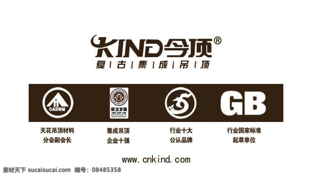 名片 吊顶名片 简单名片 今顶名片 吊顶 名片卡片