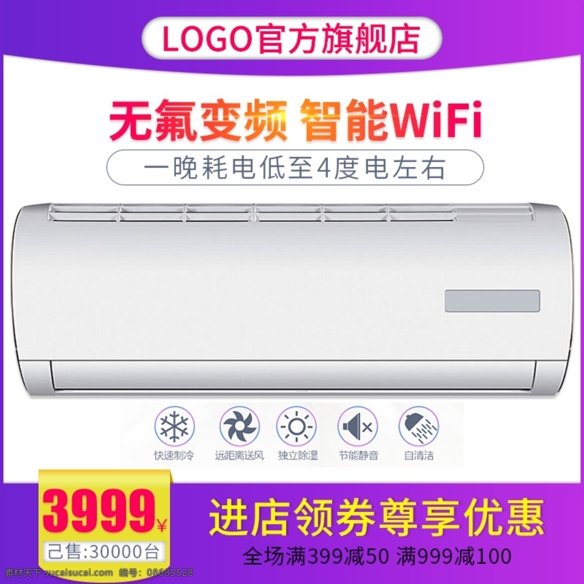 空调扇 banner 空调扇海报 落地扇 摇头扇 风扇 学生风扇 台式电风扇 迷你风扇 家用风扇 台扇 主图 直通车 海报 psd模板 淘宝水印 淘宝促销 淘宝店招 淘宝海报 淘宝招牌 淘宝主图 直通车图 模板 空调 电器 电风扇 电扇 电器空调 淘宝界面设计 淘宝 广告
