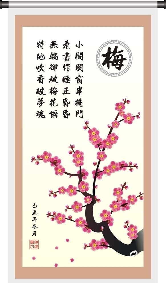 国画 矢量 梅花 其他设计