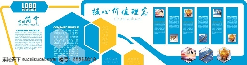 企业文化墙 企业文化展板 企业文化海报 企业文化广告 企业文化雕刻 企业形象展板 企业形象广告 企业文化标语 企业文化背景 企业文化宣传 企业文化栏 企业形象墙 文化墙 国内广告设计