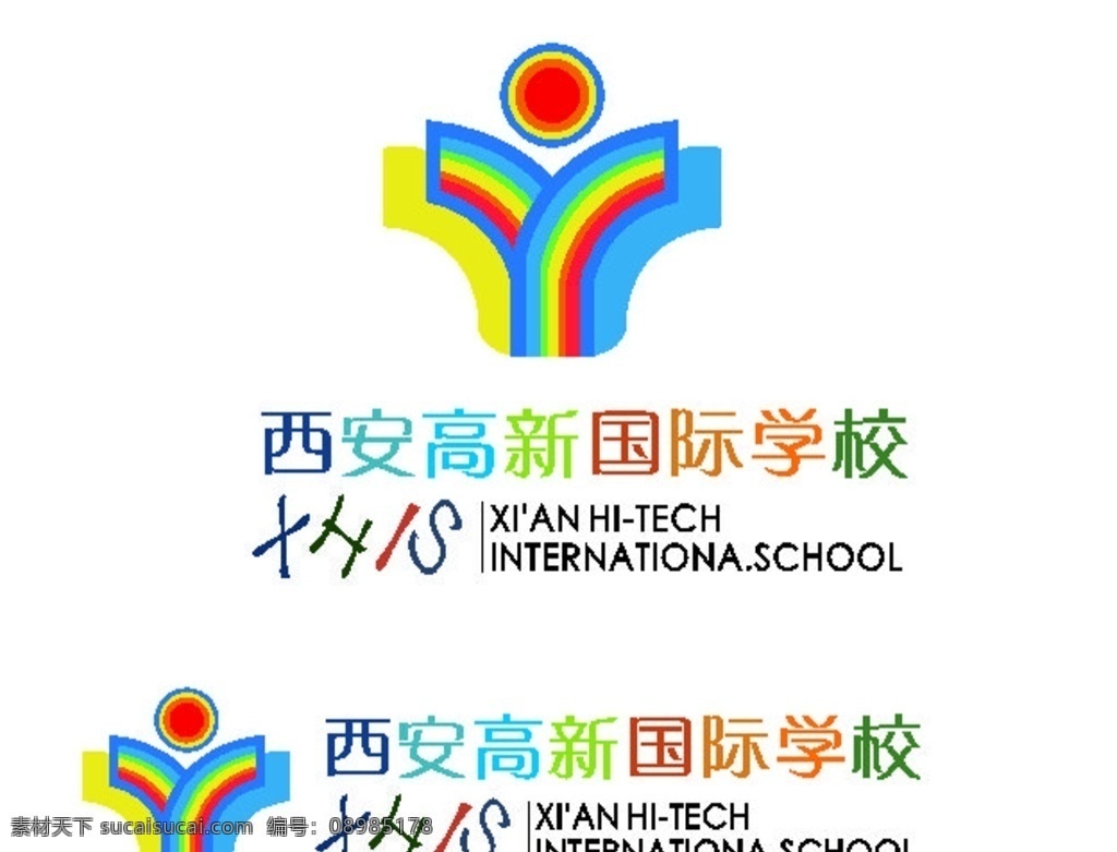 西安 高新 国际 学校 标志 西安市 高新国际 logo 矢量 标志图标 企业