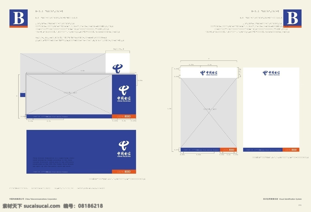 中国电信 完全 vis 格式 应用 部分 vi宝典 vi设计 矢量 文件 宣传系统 矢量图