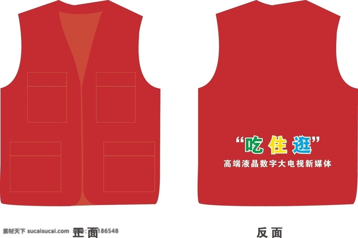 马夹设计 马夹 衣服 服饰 背心 工作服