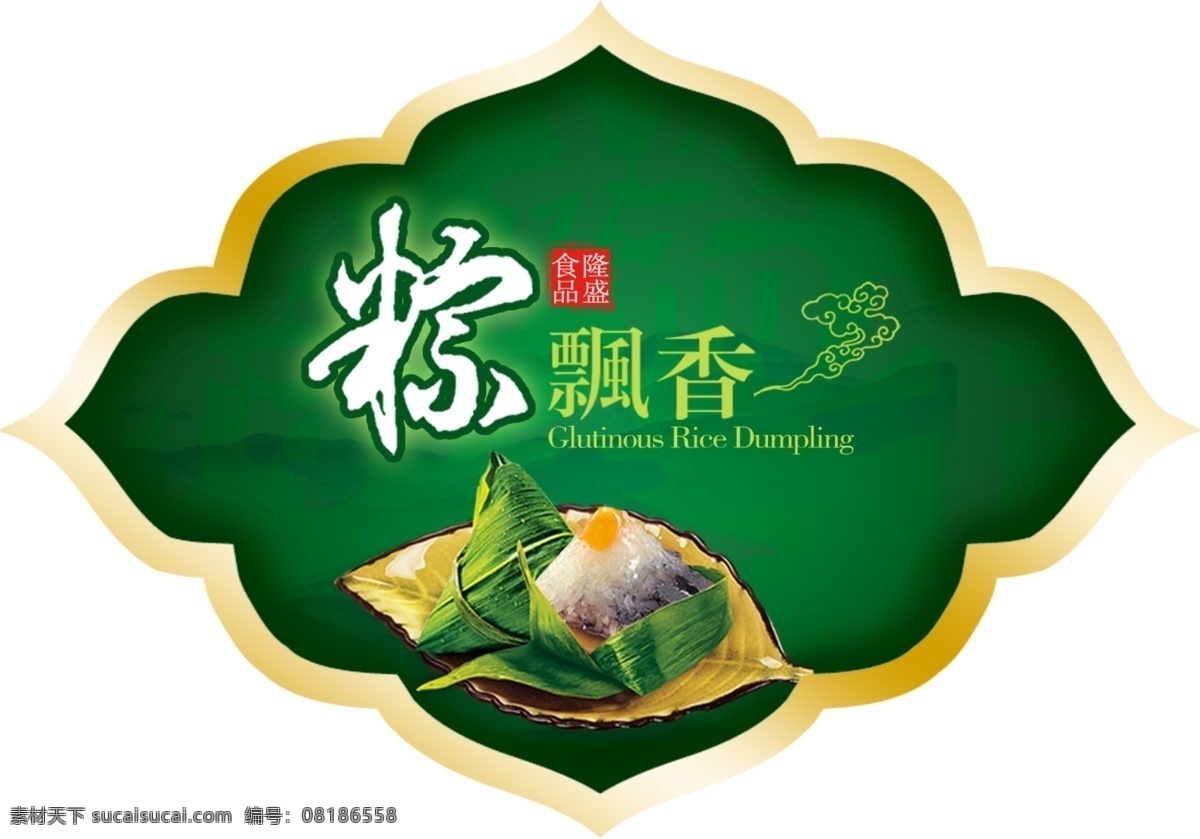 端午 吊旗 粽子 飘香 分层 源文件
