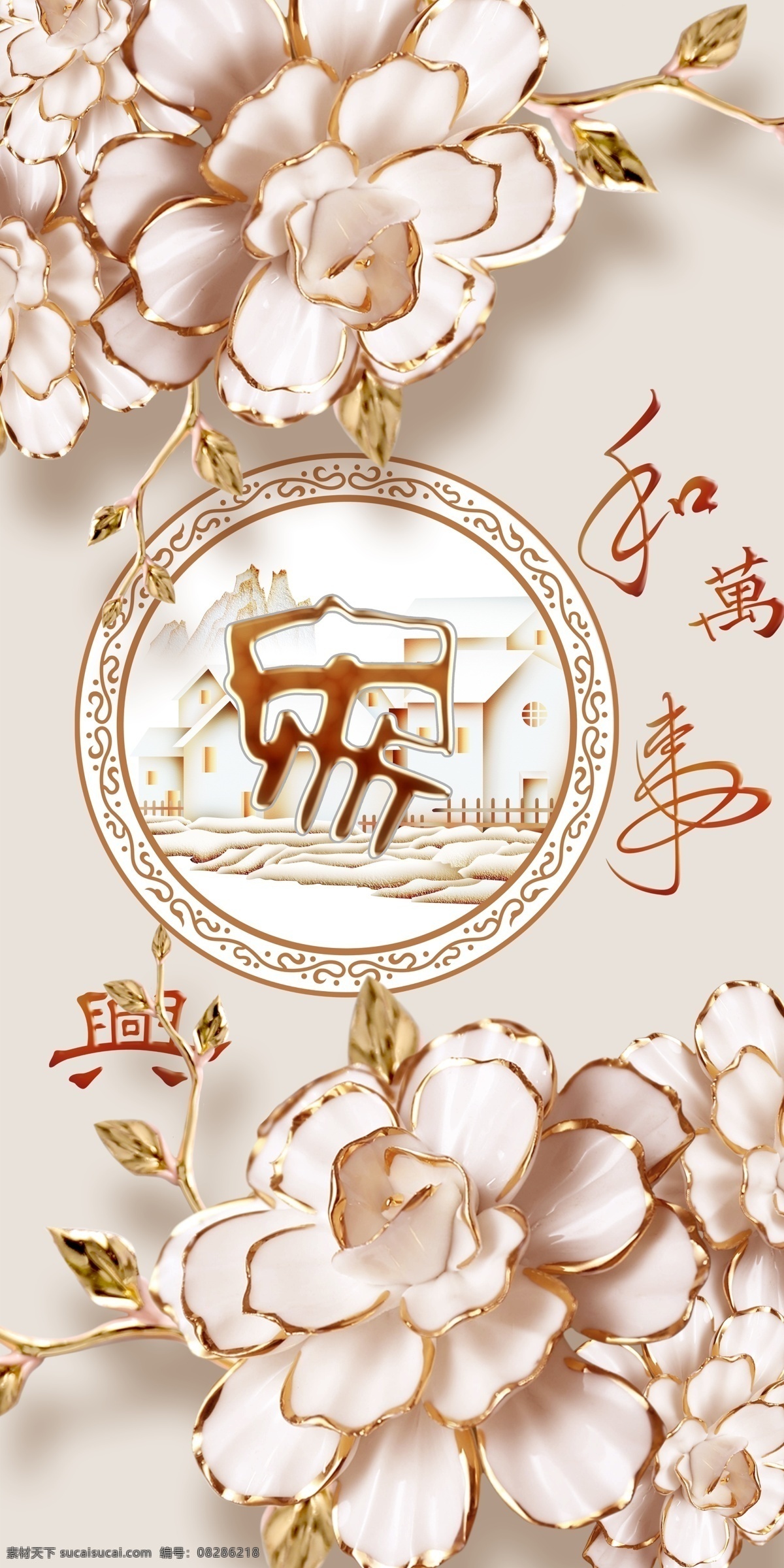 金边 白玉 牡丹 瓷砖 高清 背景 墙 中国风 中式 传统 经典 古典 牡丹花 家和万事兴 背景墙 电视背景墙 效果图