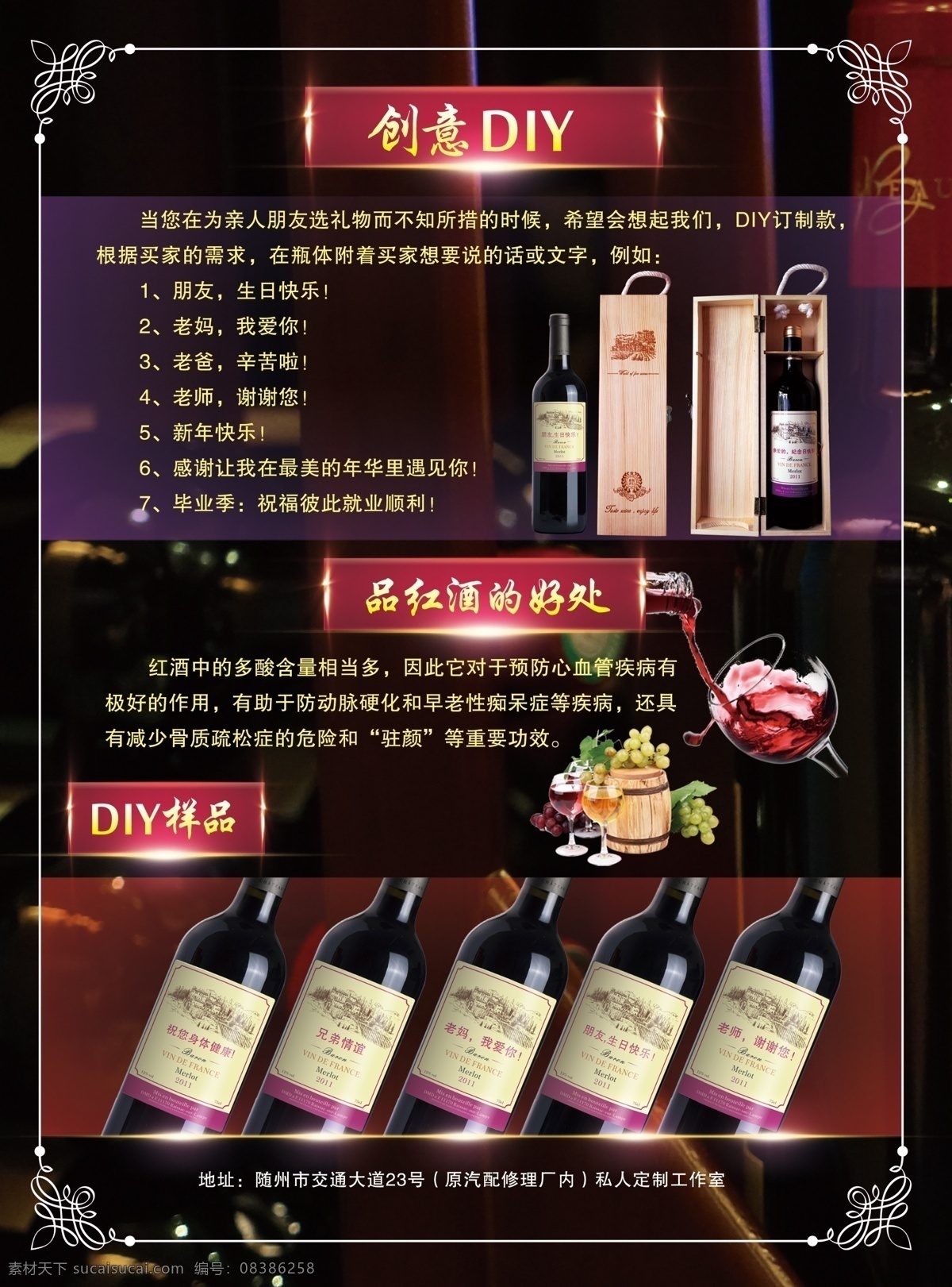 红酒宣传单 展架 红酒单页 红酒企业 创意 促销 画册 x展架 酒类