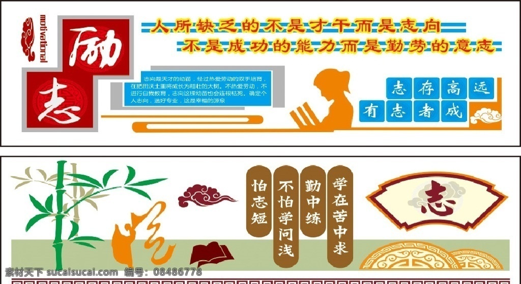 校园文化 校园 学校 文化 展板 版面 公示栏 宣传栏 雕刻造型 展板造型 版面造型 校园文化雕刻 校园文化展板 校园文化标语 校园文化设计 校园文化教育 造型 校园文化名言 楼梯造型 校园文化墙 文化墙 校园背景 阅览室 图书室 读书 求知 学生剪影 书籍造型 书籍剪影 感恩 学校图版 书本造型 展板模板
