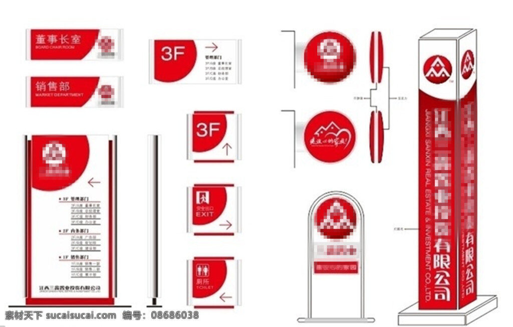 公司 标识 牌 楼层 门牌 索引 标识牌 索引牌