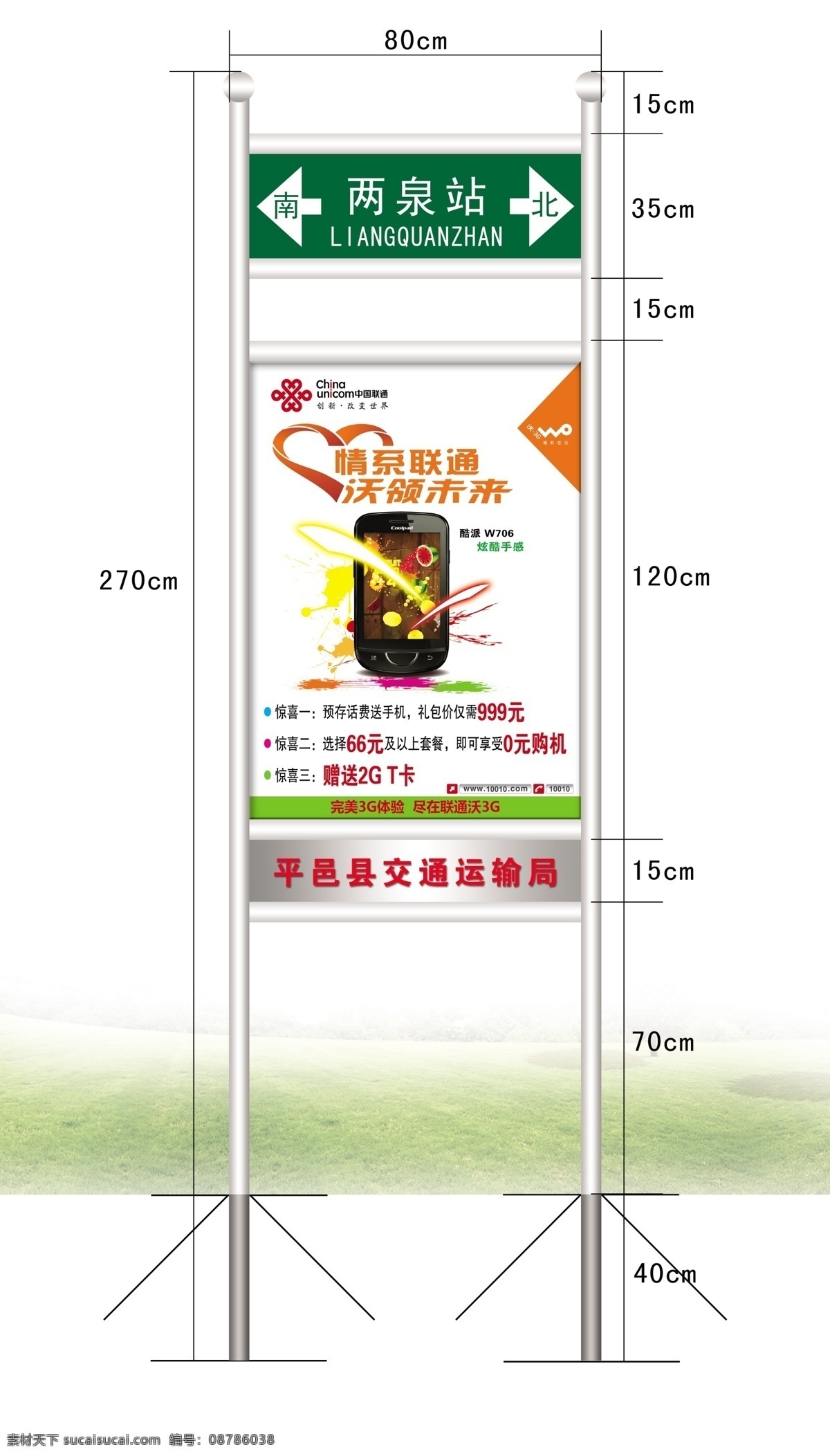 不锈钢路牌 不锈钢 路牌 站牌 源文件库 其他模版 广告设计模板 源文件