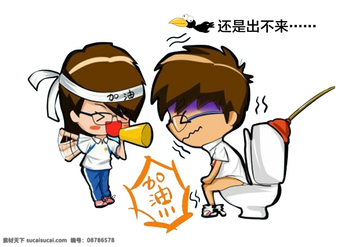 便秘 便秘插图 插画 卡通 乌鸦 便秘插画 素材设计