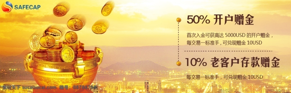 金融海报 华强文化 金陵文华 金融 艺术品 互联网