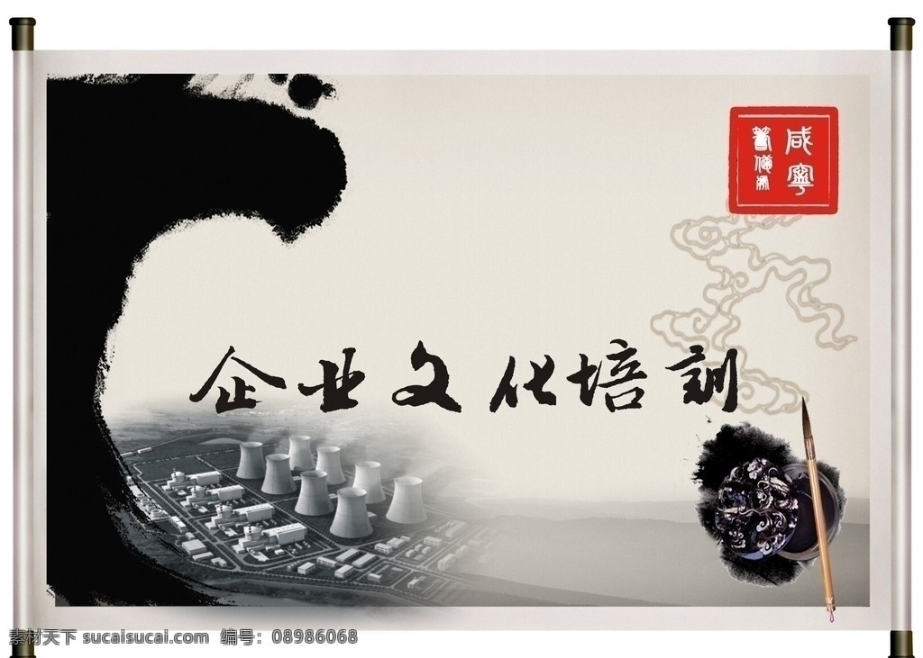 企业文化培训 企业文化 培训 核电 安装 建设企业设计 矢量