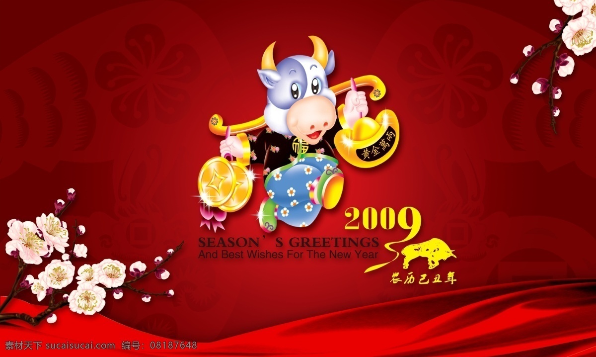 黄金 万 两 底纹 红绸 梅花 牛年 飘带 线条 2009 年 节日素材 其他节日
