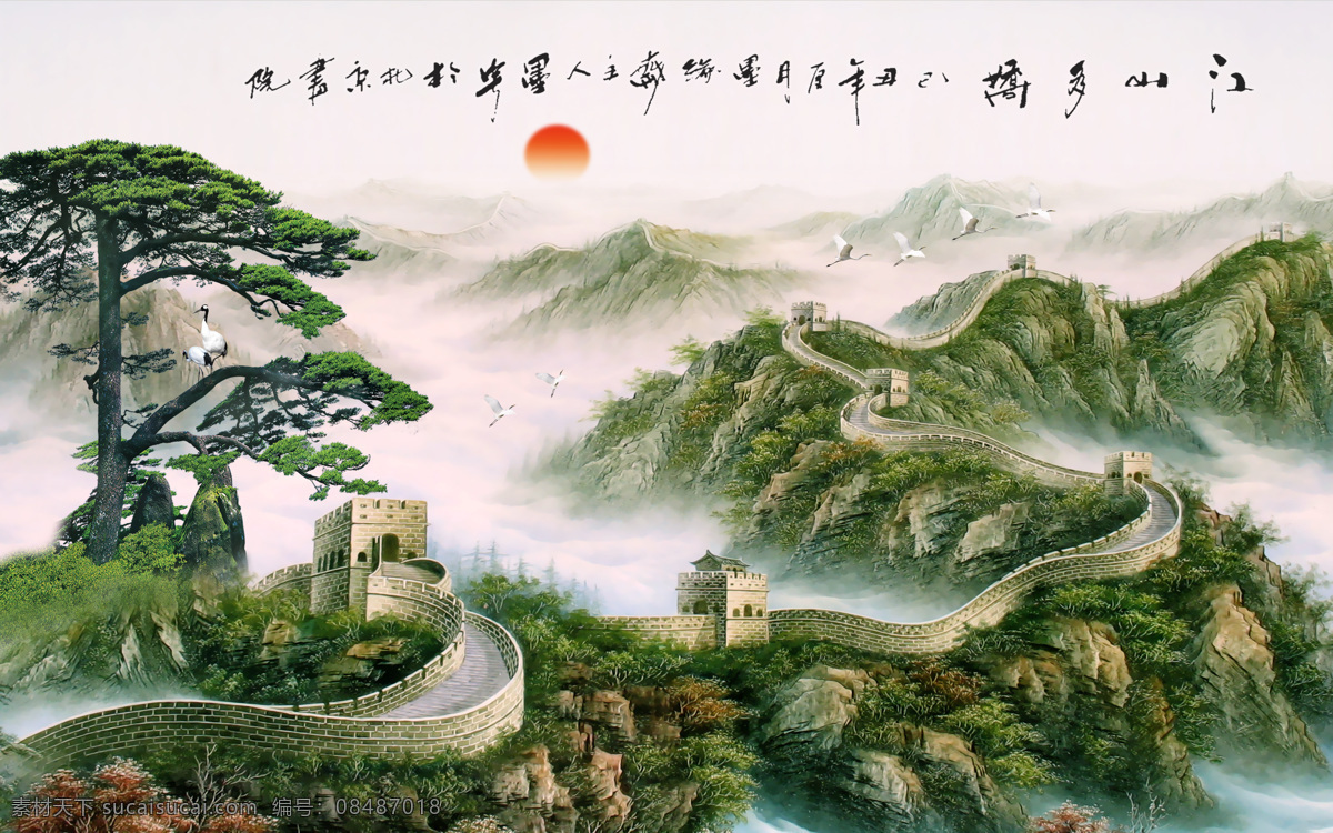 长城风景画 日出东升 山水画 国画 装饰画 壁画 自然景观 自然风光