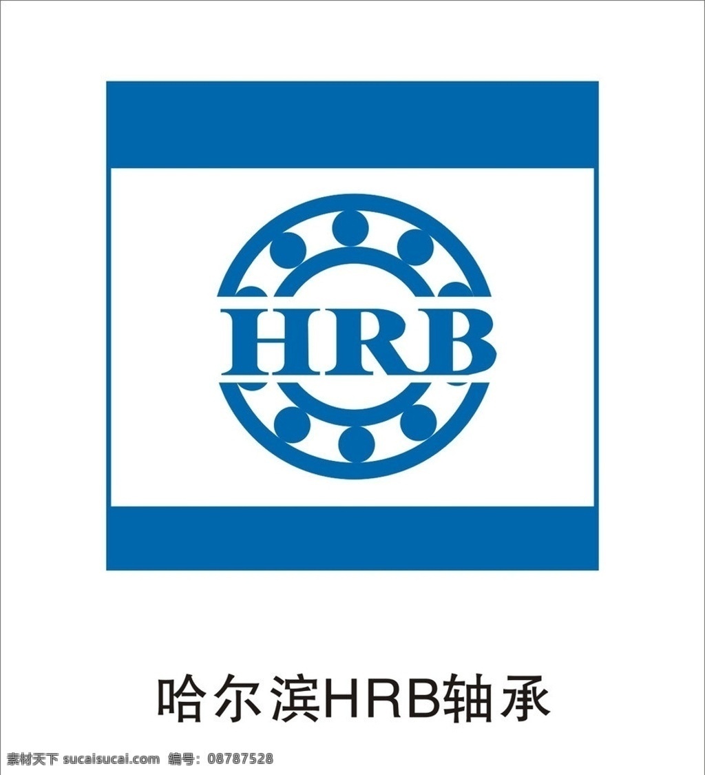 哈尔滨 轴承 hrb 标志 机电 机械 企业 logo 标识标志图标 矢量