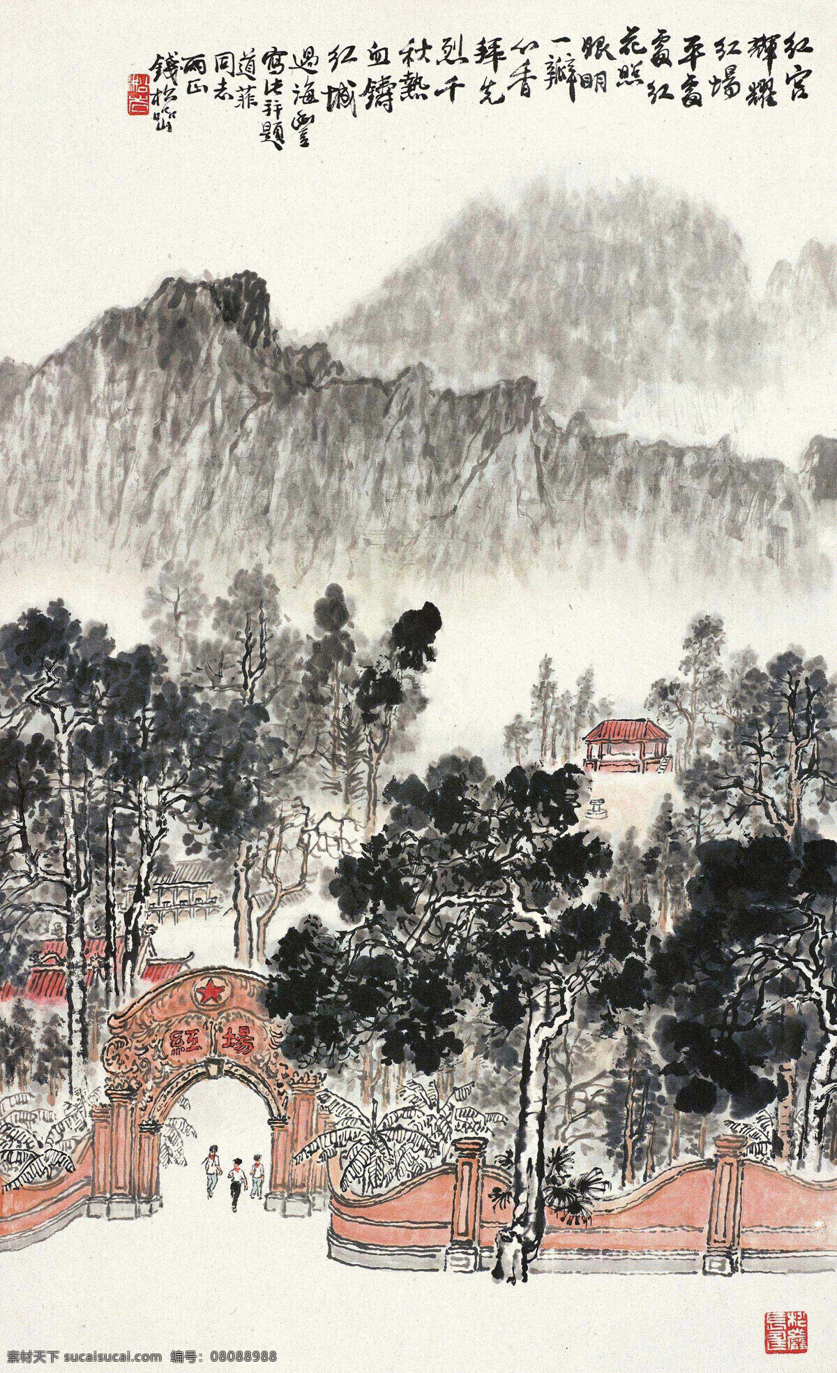 红场 海丰 红宫 风景 国画 山水画 钱松嵒 名画 名家 大师 国画家 70年代 七十年代 革命 绘画书法 文化艺术