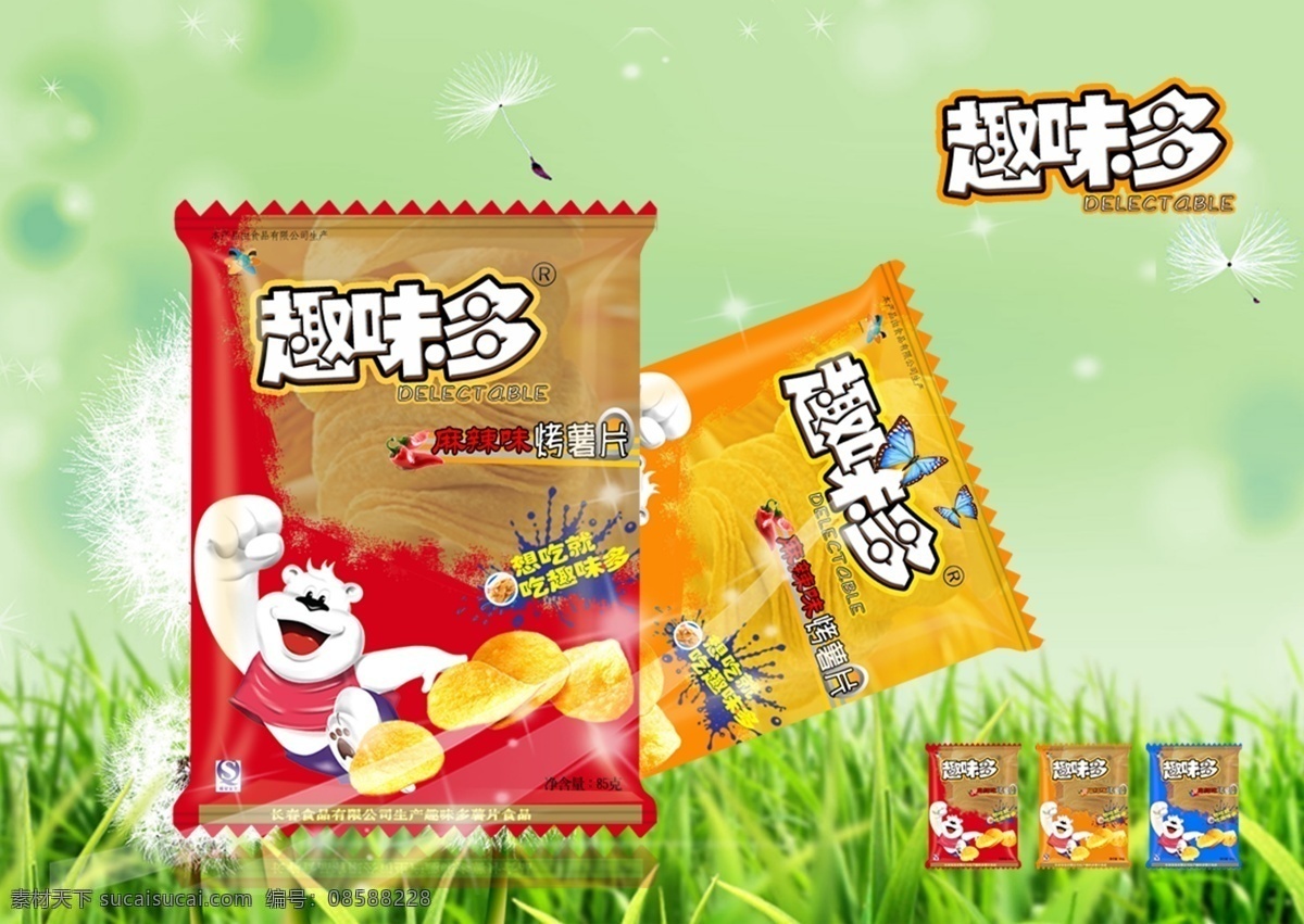 包装设计 草地 广告设计模板 红色包装 蝴蝶 黄色包装 绿色背景 薯片 包装袋 模板下载 薯片包装袋 塑料包装设计 小熊 源文件 海报背景图
