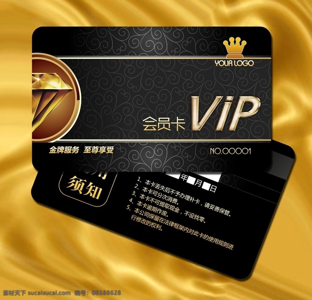 会员卡 背景 未 分层 模版 vip 娱乐 行业 服务 流行时尚 pvc卡 尊享卡 贵宾卡 养生卡 vip字 vi设计 源文件