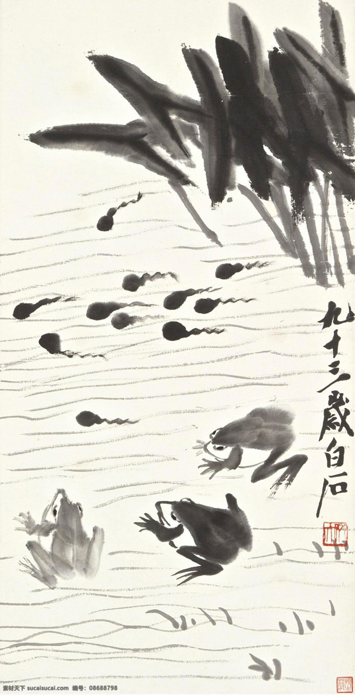 蛙声十里 齐白石 国画 青蛙 蝌蚪 水墨画 中国画 绘画书法 文化艺术 国画齐白石