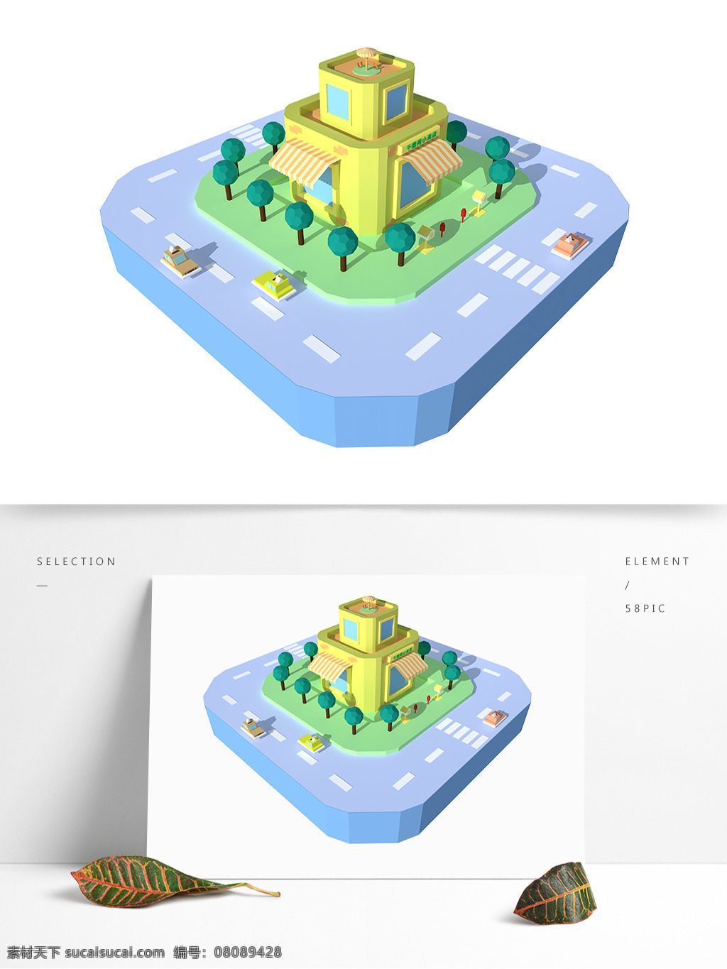 创意 立体 d 建筑 店铺 场景 元素 草地 马路 汽车 2.5d c4d 商店