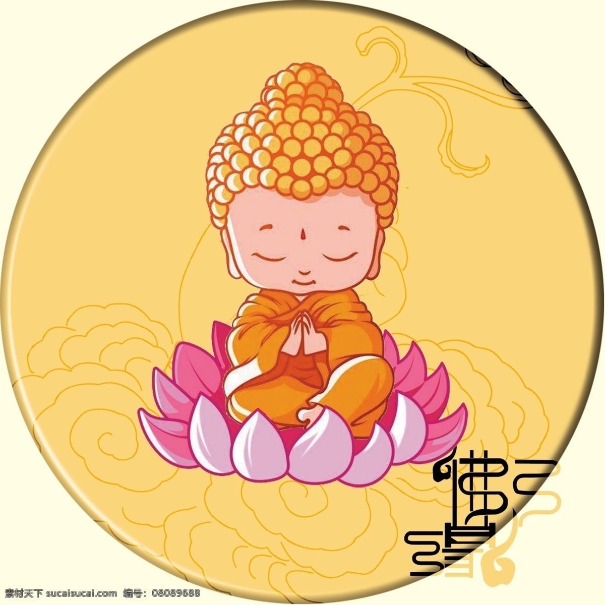 心中的静土 莲花 卡通 底纹 佛 缘 菩萨 文化艺术 传统文化