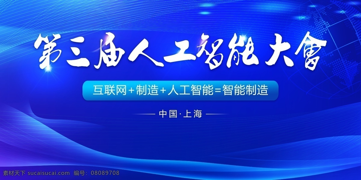 蓝色科技背景 蓝色科技 科技背景 大会幕布 光晕 人工智能 区块链 互联网科技 企业背景 蓝色展板 科技生活