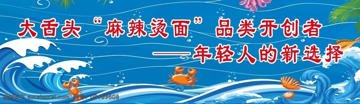 海洋背景 海洋 海洋卡通 大舌头麻辣烫 大舌头 海洋沙滩 卡通 绿色 树林 风景 插画 背景 植物 大树 栅栏 花 草 山 天空 草地 城市 郊外 简约 墙壁 岛屿 海水 灯塔 沙滩 珊瑚 海草