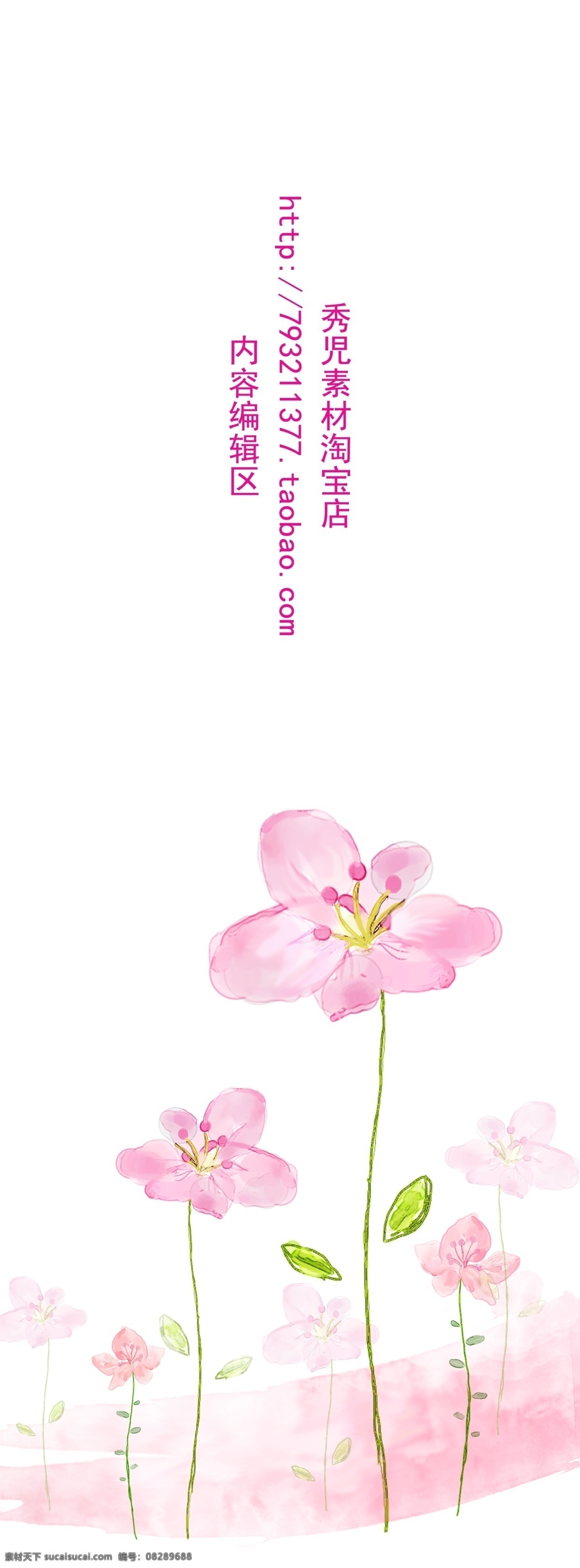 精美 简约 花儿 展架 模板 简约展架 粉色花儿 粉色花儿展架 精美展架 展架海报 海报素材 展架模板 展架素材设计 精美展架设计 唯美展架 x展架 x展架设计