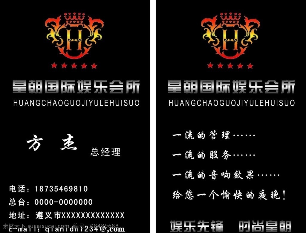 酒吧 ktv名片 kvt名片 名片卡片 矢量