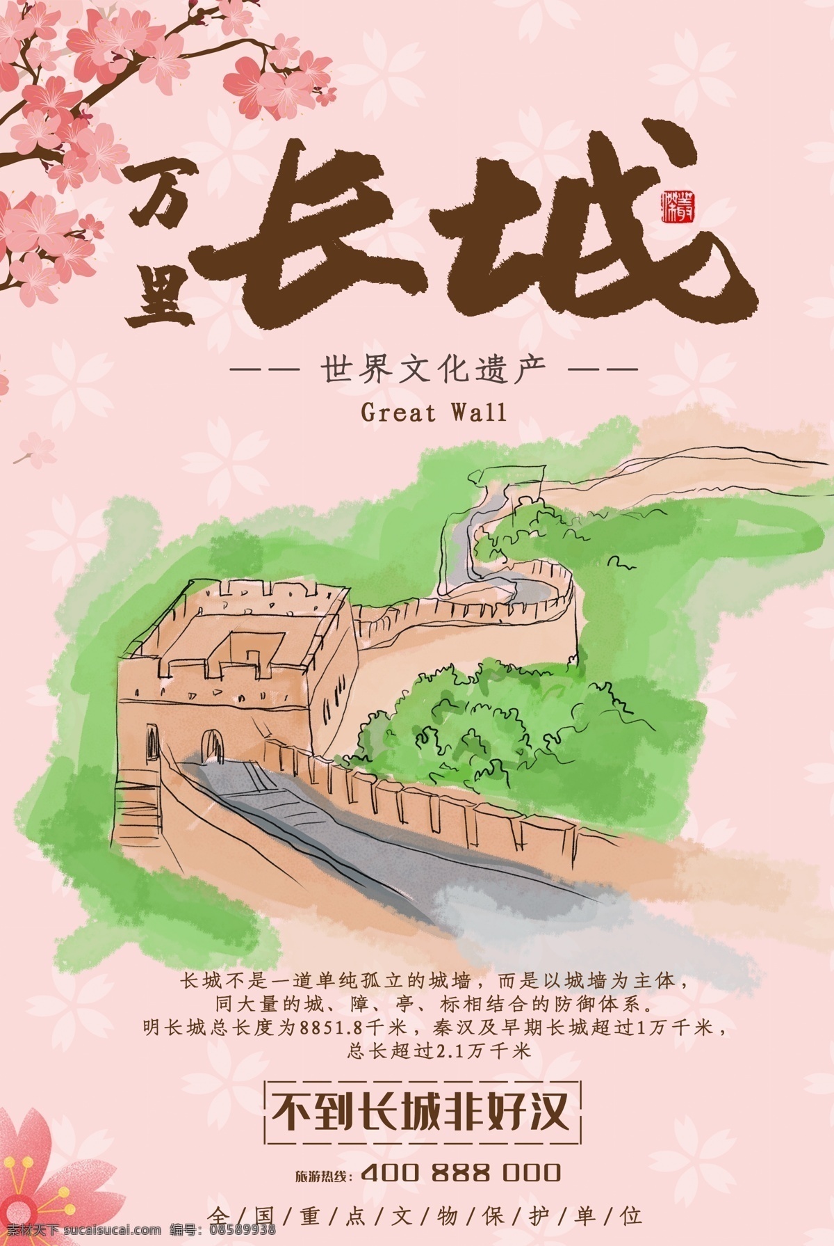 长城 长城国画 国画长城 万里长城油画 中国万里长城 万里长城图 国画万里长城 万里长城素材 万里长城展板 万里长城文化 万里长城大图 金色万里长城 长城风光 长城长