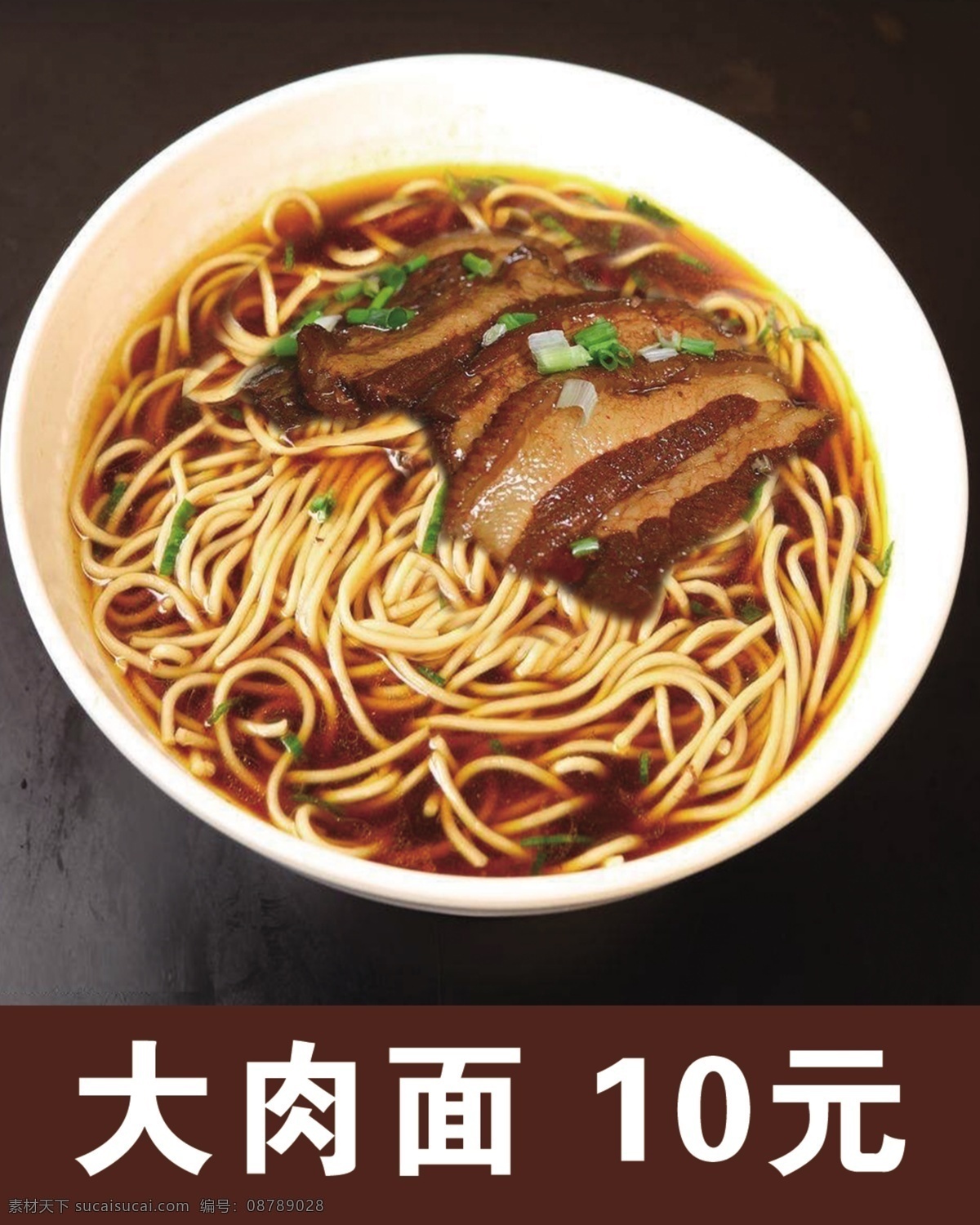饭店菜品 菜品 鸡架 老汤面 大肉面 炒面