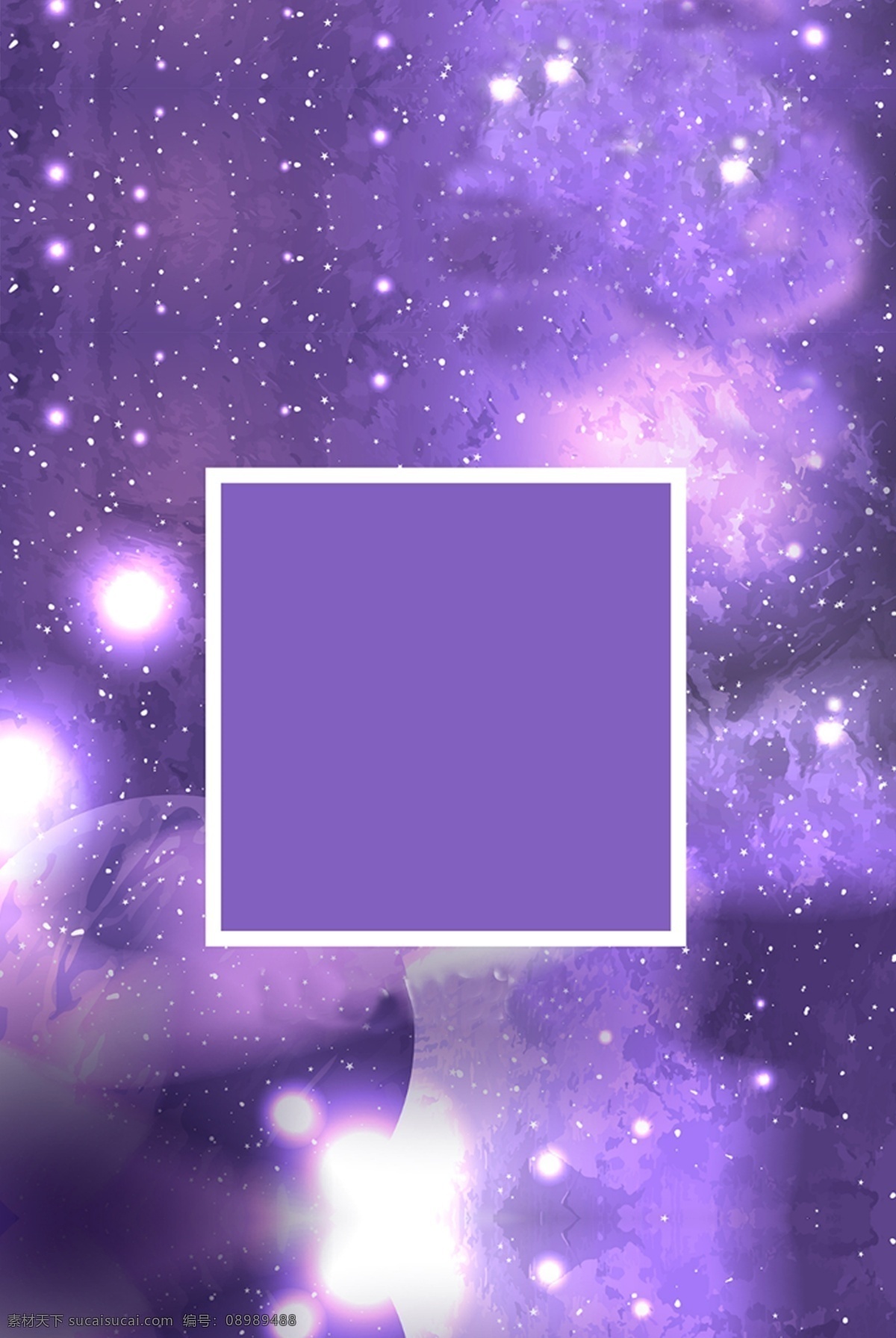绚丽 紫色 星空 边框 背景 多彩 时尚 明亮 质感 纹理 艺术 渐变 炫丽 夜空 云雾 星星