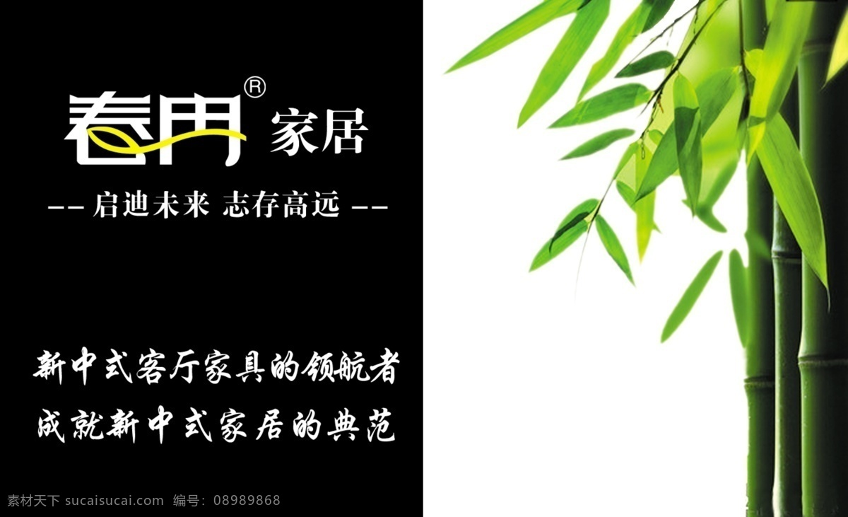 名片设计 典雅名片 高档名片 红色牡丹 花纹名片 经典名片 精品名片 名片模板 名片欣赏 女性名片 企业名片 尊贵名片 奢华名片 竹子 春冉 异型名片 名片卡 其他名片