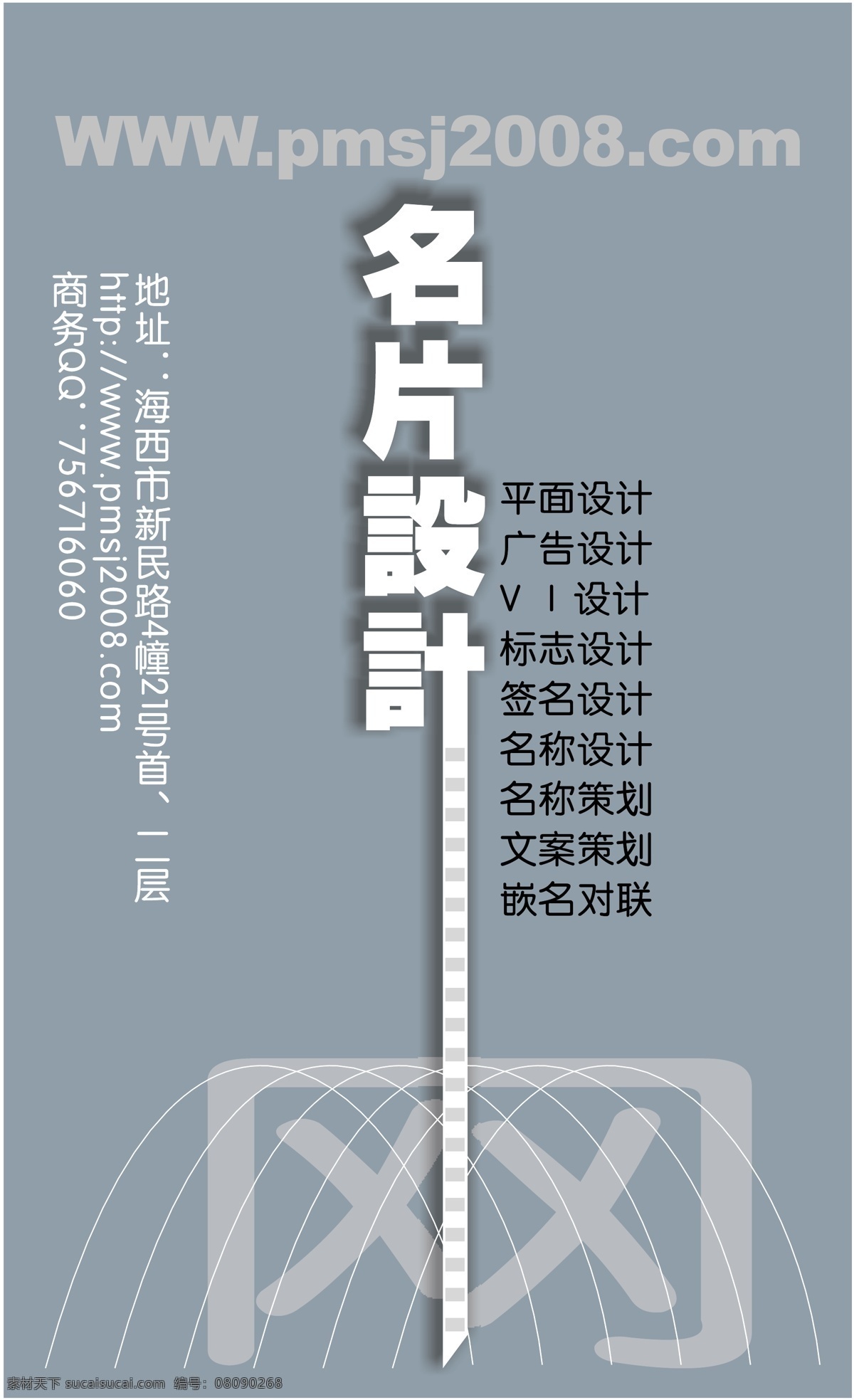 名片 模板 名片模板 平面设计模版 矢量 分层 源文件 平面设计 印刷 类 名片卡 其他名片