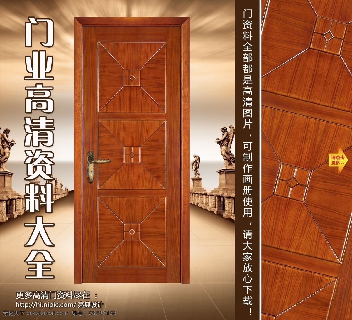 实木门 木门 复杂雕花门 雕花门 欧式门 原木门 烤漆门 门业画册 效果图 门 doors 中国门都 门都 门业 室内图 不锈钢门 仿铜门 铜门 画册 样本 免漆门 强化门 卫浴门 复合门 模压门 移门 安全门 室内门 钢质进户门 进户门 实木 复合 实木复合门 转印门 psd源文件 防盗门 实木门画册 分层