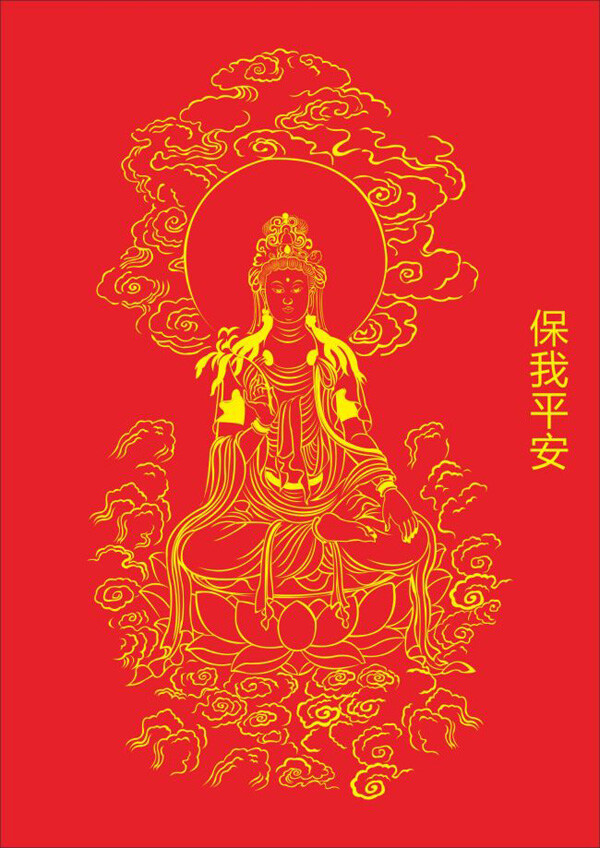 佑 平安 观音 画像 矢量 logo vip vi设计 背景 标志 菜谱 底纹 封面 商标 花纹 花边花纹 名片 画册 招商 人物剪影 卡通 名片卡 其他名片