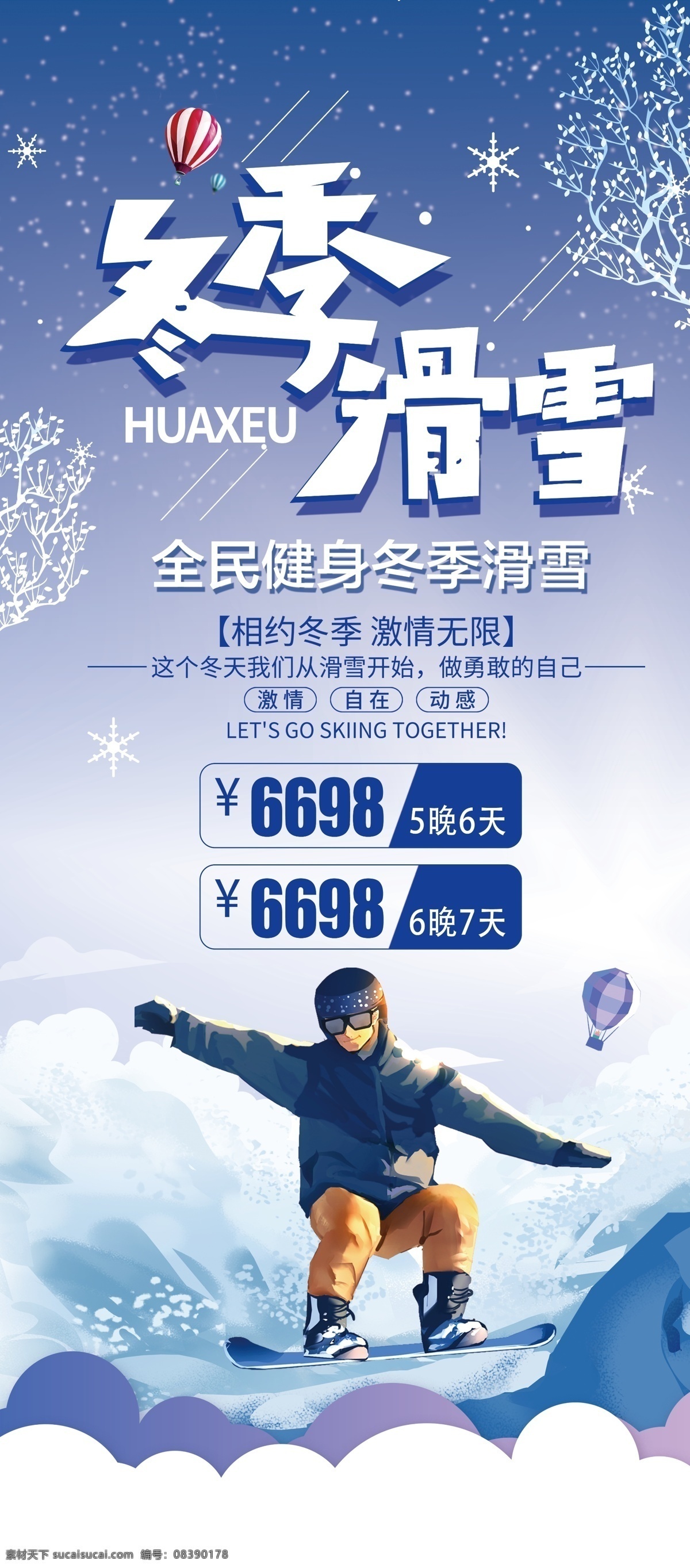 滑雪易拉宝 雪海报 单板滑雪 滑雪运动 滑雪宣传 滑雪展板 滑雪训练 滑雪培训 滑雪体育 滑板滑雪 滑雪大赛 滑雪比赛 滑雪广告 滑雪美女 激情滑雪 滑雪人物 滑雪素材 滑雪展架 滑雪灯箱 滑雪冰刀 滑雪文化 露天滑雪 滑雪挑战