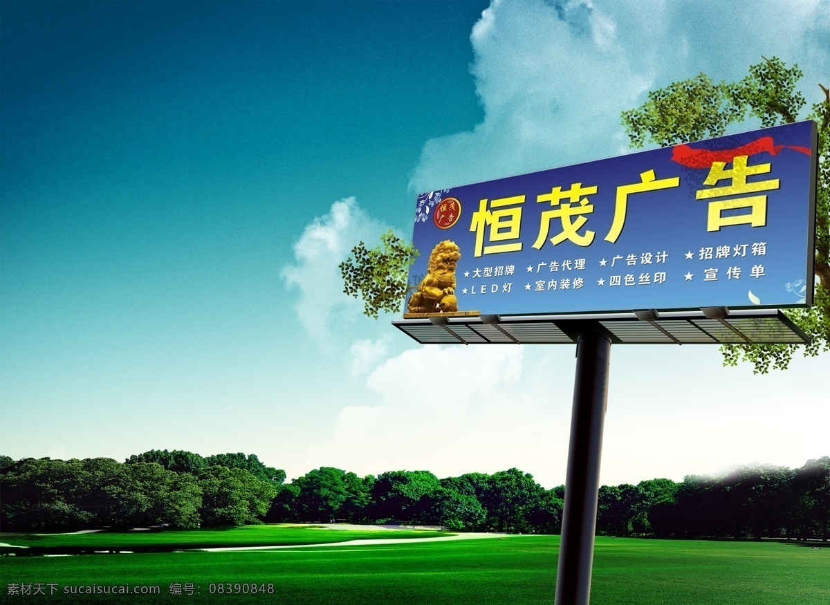 户外大型海报 海报 招牌 分层 源文件库