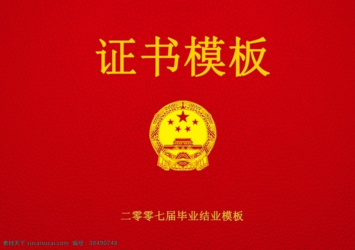 蓝色 小 清新 证书 模板 荣誉证书 荣誉证书模板 奖状 奖状模板 毕业证书 文凭 荣誉证书封面 荣誉证书底纹 荣誉证书芯 荣誉证书内页 荣誉证书模版 获奖证书 获奖证书模板 培训证书模板 大专毕业证书 毕业证 大学毕业证书 本科毕业证书