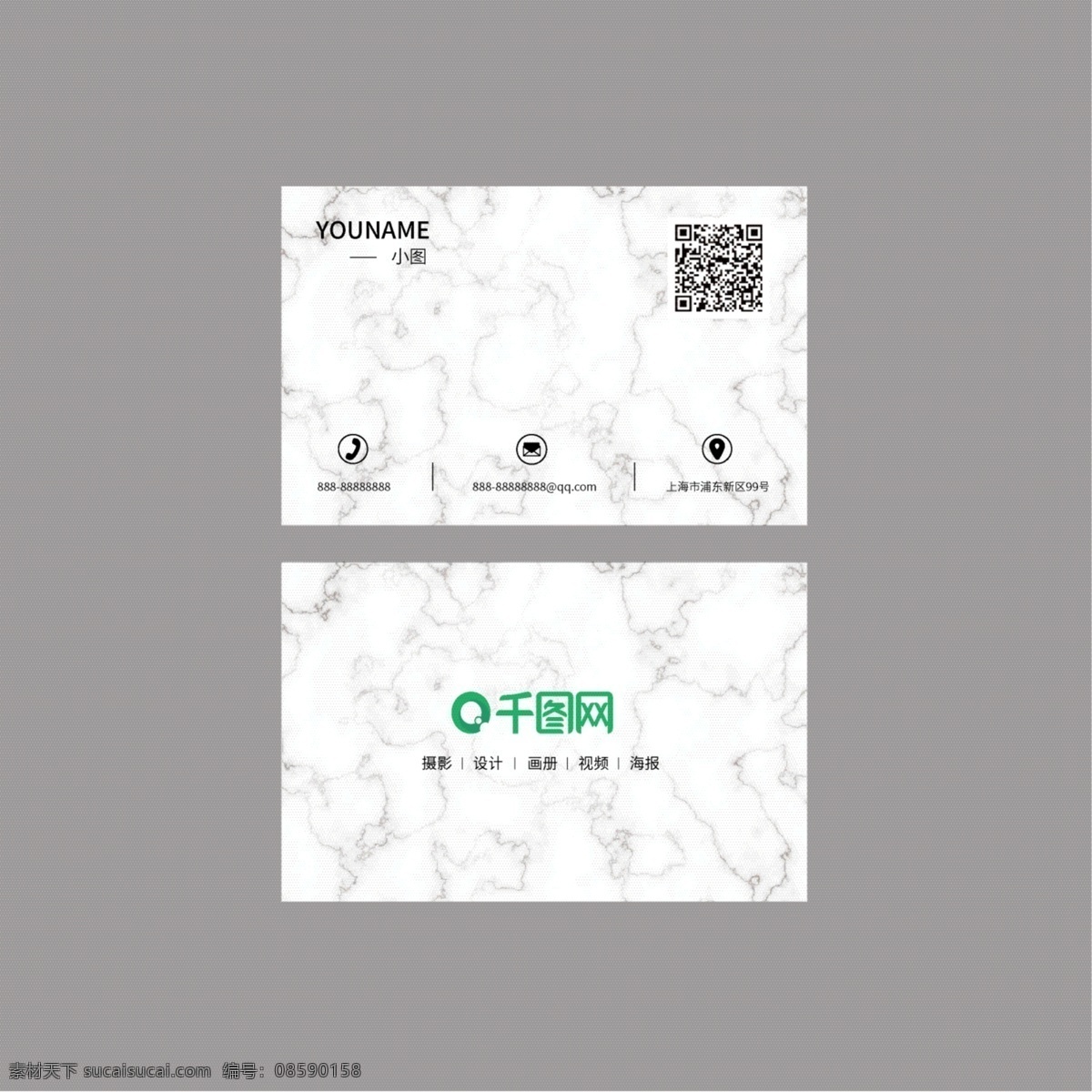 简约 大理石 大气 商务 名片 商务名片 高贵 奢华