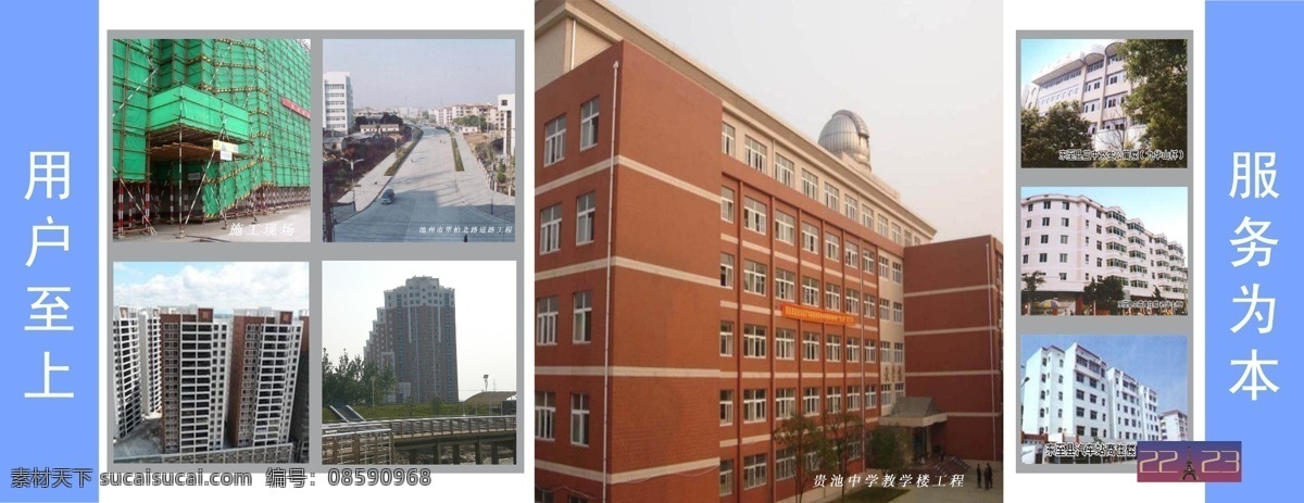 广告设计模板 画册设计 建筑工程 建筑图片 企业画册 施工现场 效果图 源文件 九华山杯 商住楼 优良工程 用户至上 服务为本 企业成就 其他画册封面