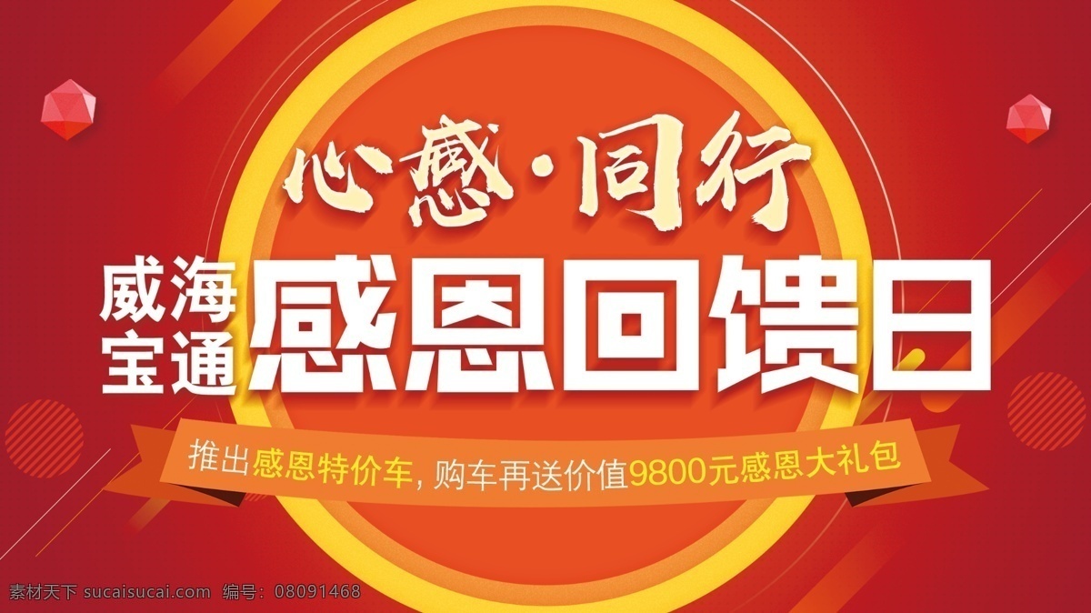 感恩回馈日 橙色背景 橙色活动 橙色促销背景 宝马背景 宝马活动 宝马感恩日 感恩日活动 感恩日背景 回馈日背景 橙黄背景 感恩橙色背景 回馈活动背景 线条装饰 感恩节 宝马活动背景 汽车4s店 分层