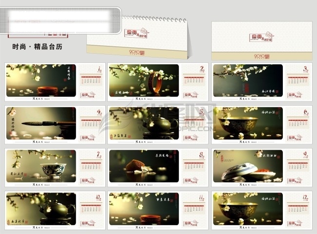 免费 经典 台历 台历1月 台历封面 台历挂历 台历模板 台历模板下载 台历模版 台历设计 台历素材 台历图片 免费经典台历 节日素材 其他节日