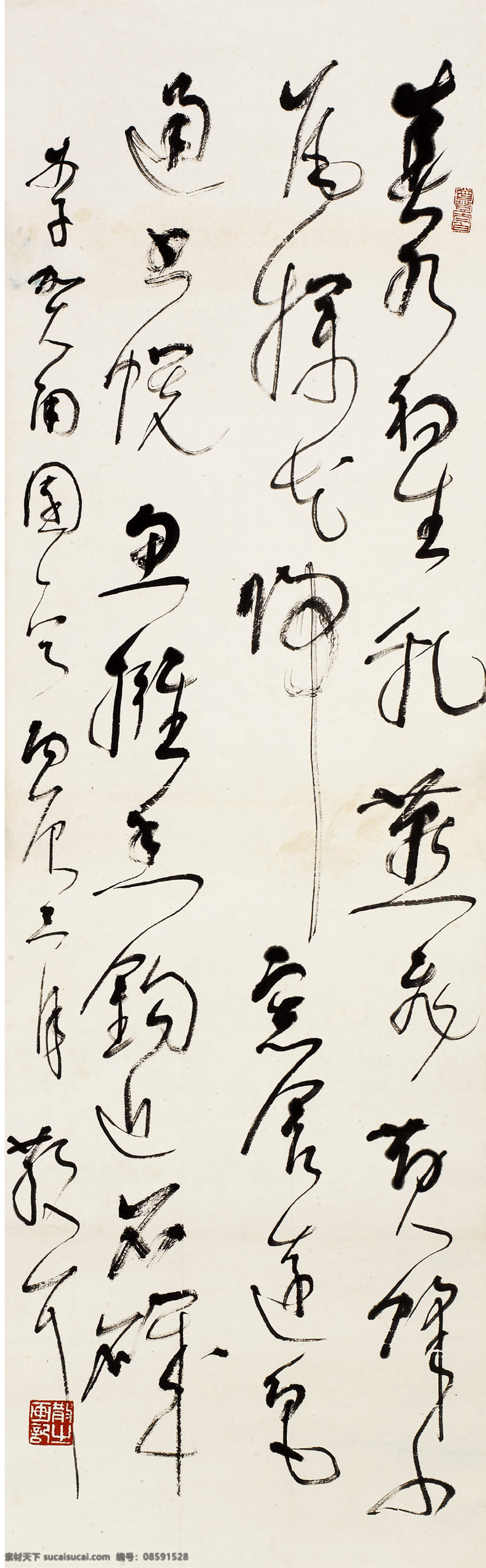 林散之草书 中华文化 书法 毛笔字 草书 林散之书法 诗句 名家书法 中国书法 书法艺术 名人书法8 绘画书法 文化艺术