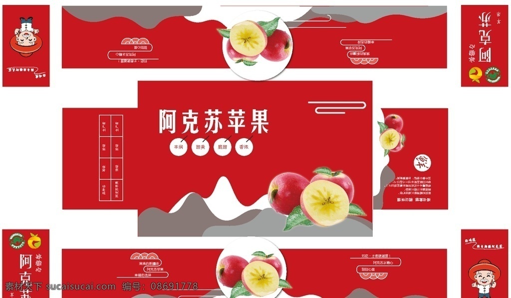 水果 异型 盒 包装 红苹果 万荣苹果 红富士 快递箱 山水 手绘苹果 卡通苹果 水果箱 水果包装 包装设计