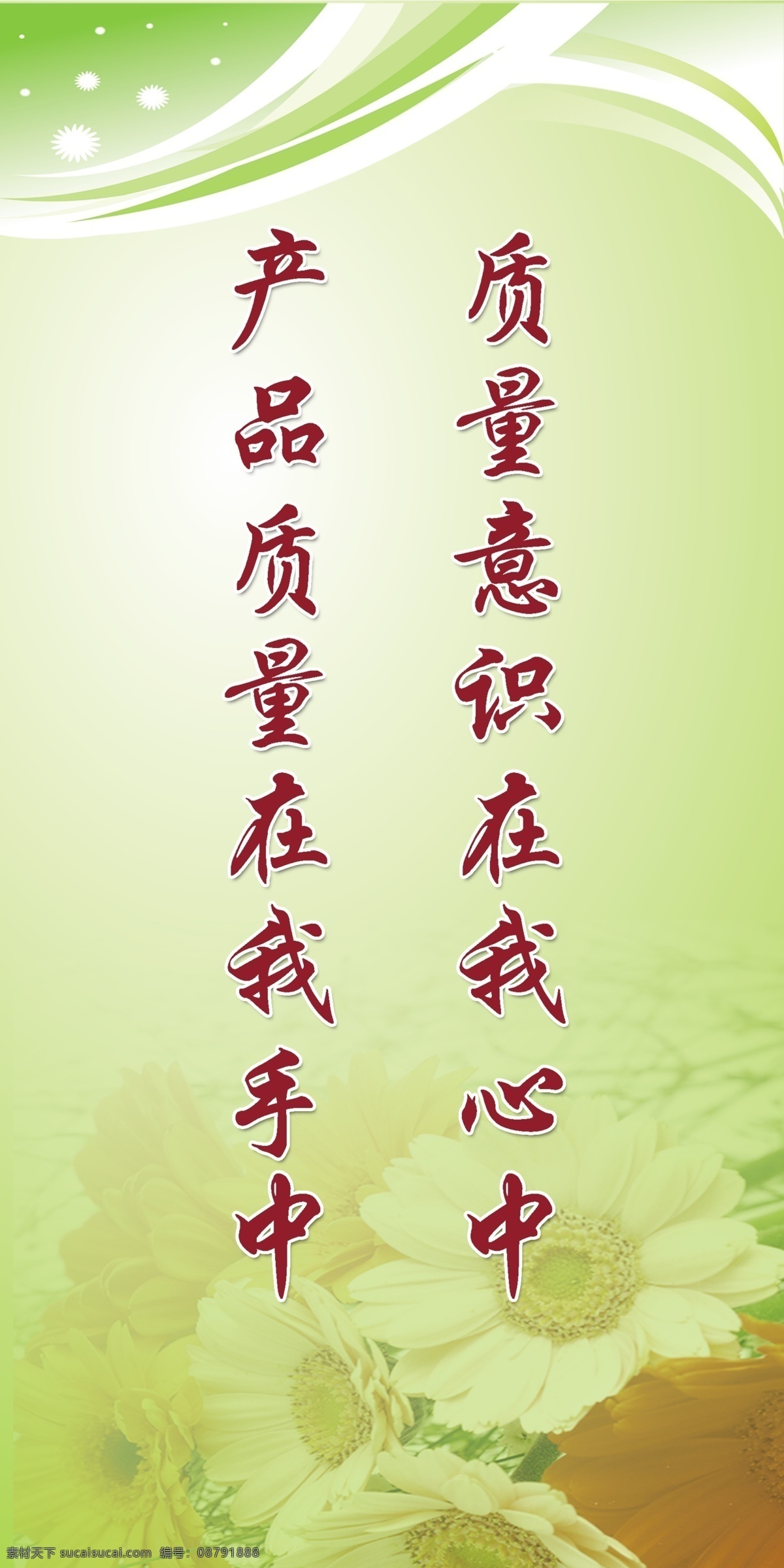 监狱标语 监狱 标语 蓝天 白云 海鸥 大海 口号 监狱宣传 监狱展板 监狱广告 公安标语 看守所 派出所 企业标语 白色