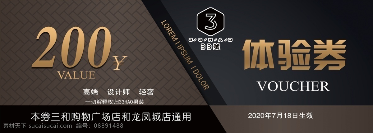 体验券 代金券 抵用券 体验卡 客房优惠券 夜宵卡片 宵夜外卖卡 代金券设计 代金券模板 高档代金券 酒店代金券 娱乐代金券 超市代金券 优惠券 抵价券 金色抵价券 休闲代金券 商场代金券 ktv代金券 服装代金券 女性代金券 男装代金券 餐饮代金券 时尚代金券 食品代金券